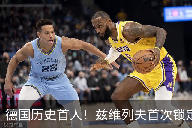 德国历史首人！兹维列夫首次锁定年终世界第一 创首次最老纪录