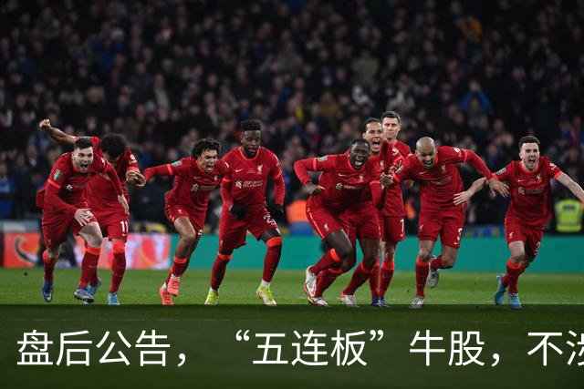 盘后公告，“五连板”牛股，不涉及固态电池！超强厄尔尼诺袭来，这个化工品价格大涨（附股）